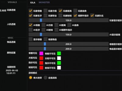 三角洲直装v3.0免费版 - 全新界面｜性能优化